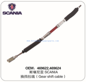 Auto Parts AT Selector Cable OEM 469622